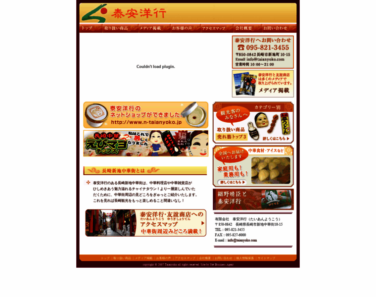 Taianyoko.com thumbnail
