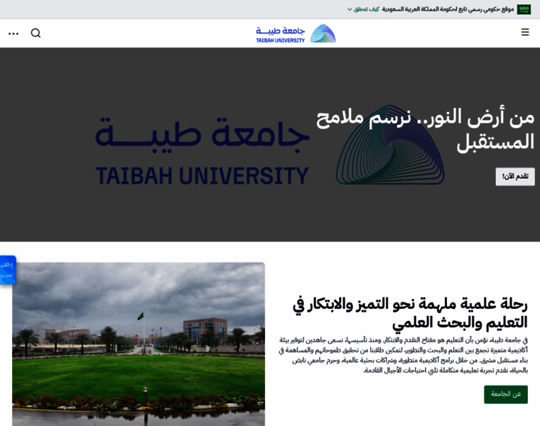 Taibahu.edu.sa thumbnail