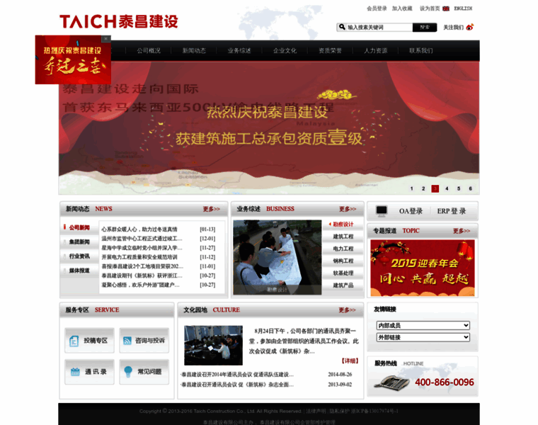 Taichjs.com thumbnail