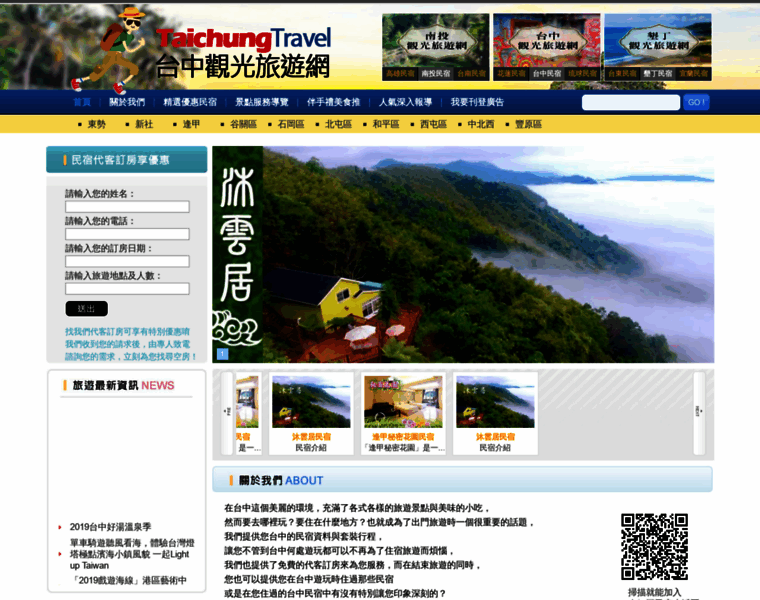 Taichung-travel.com.tw thumbnail