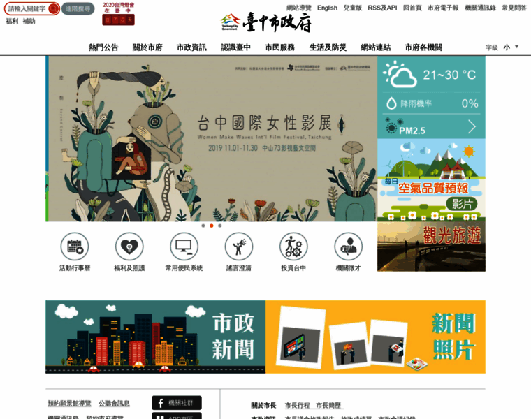 Taichung.gov.tw thumbnail Taichung.gov.tw thumbnail