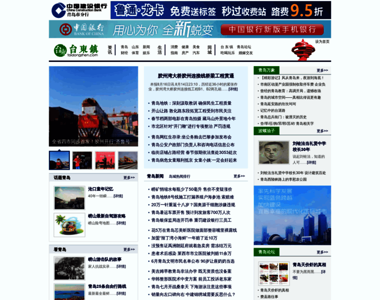 Taidongzhen.com thumbnail