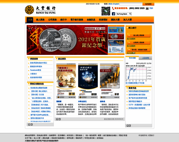 Taifungbank.com.mo thumbnail