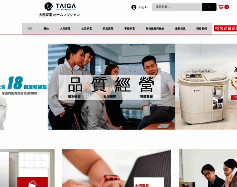 Taiga-life.com.tw thumbnail