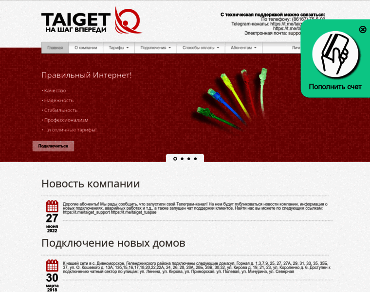 Taiget.ru thumbnail