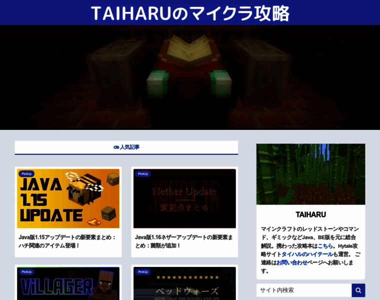 Taiharu.com thumbnail