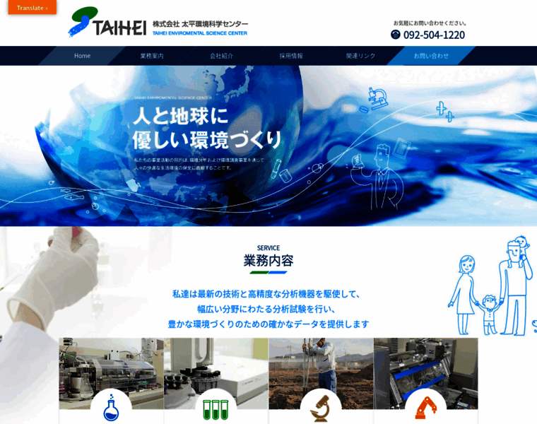 Taihei-esc.com thumbnail