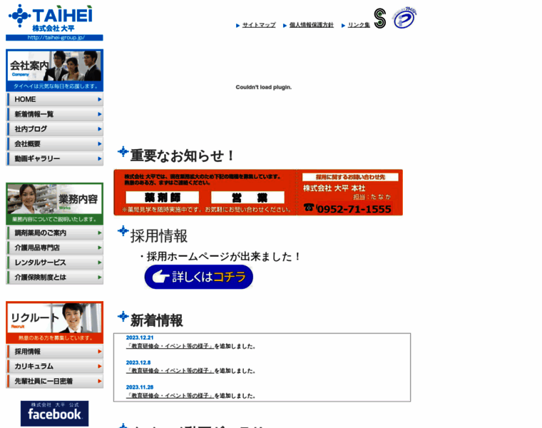 Taihei-group.jp thumbnail