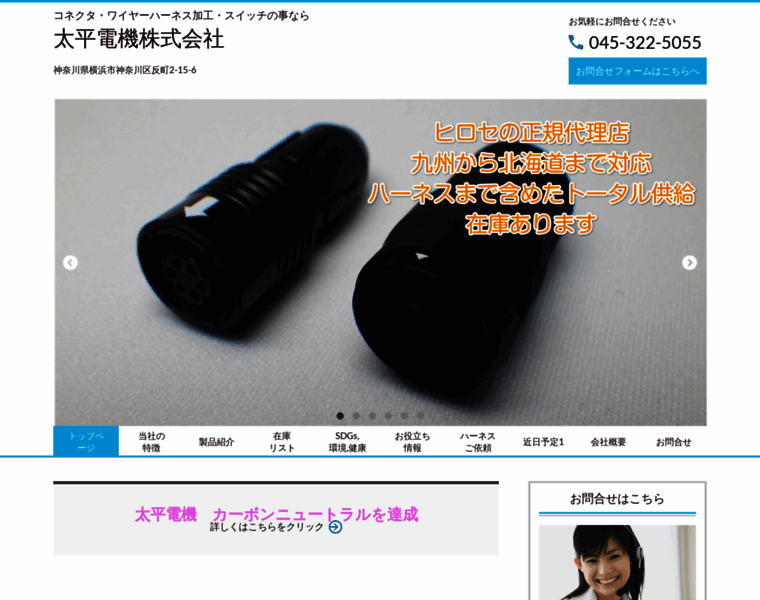 Taiheidenki-kk.co.jp thumbnail