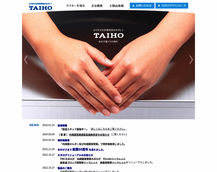 Taiho-cab.co.jp thumbnail