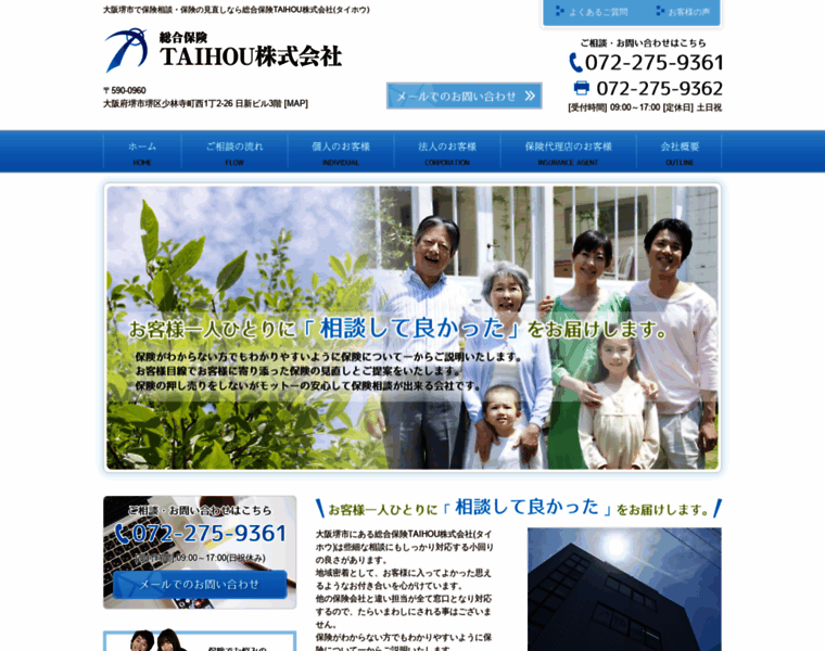 Taihou-hoken.com thumbnail