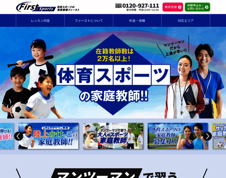 Taiiku-sports.com thumbnail Taiiku-sports.com thumbnail
