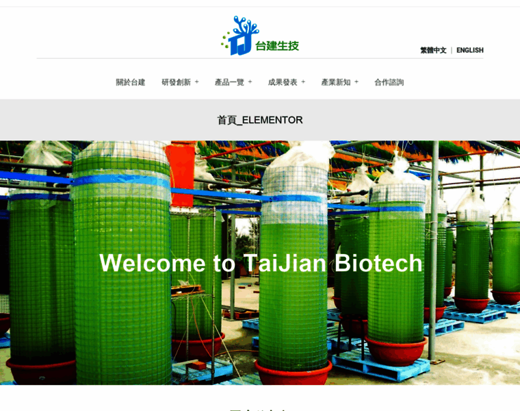 Taijian-biotech.com thumbnail