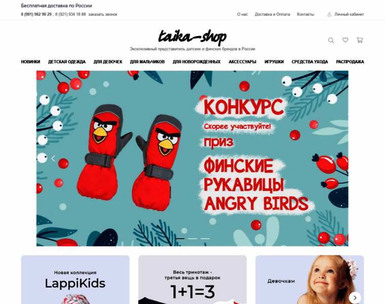 Taika-shop.ru thumbnail