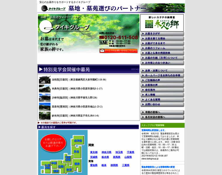 Taikigroup.jp thumbnail