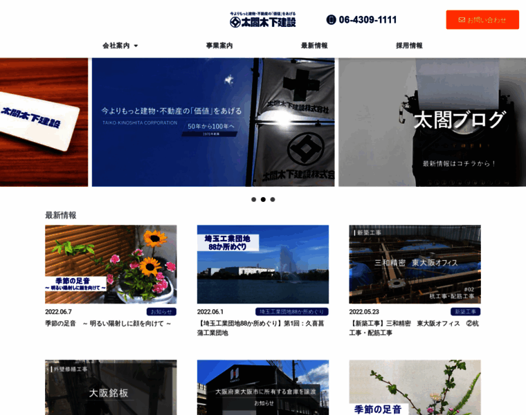 Taiko-net.co.jp thumbnail