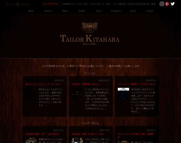 Tailor-kitahara.co.jp thumbnail