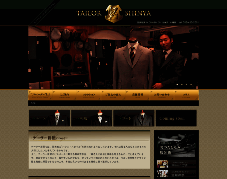 Tailor-shinya.com thumbnail