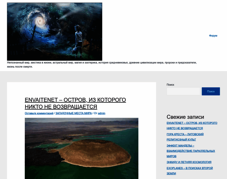 Tainyplanet.ru thumbnail