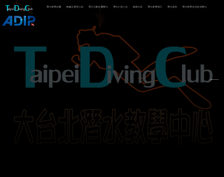 Taipei-dive.com.tw thumbnail