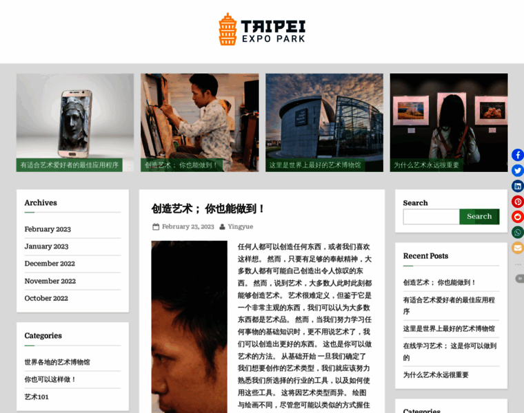 Taipei-expopark.tw thumbnail