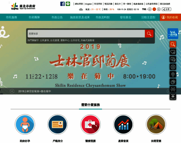 Taipei.gov.tw thumbnail Taipei.gov.tw thumbnail