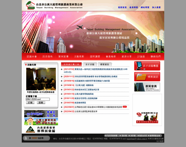 Taipeibma.org.tw thumbnail
