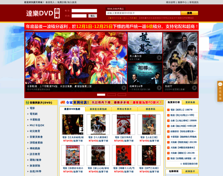 Taipeidvd.com thumbnail