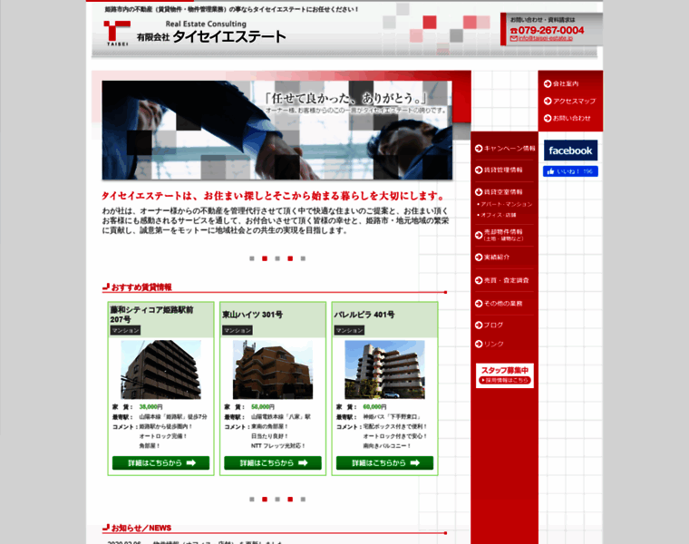 Taisei-estate.jp thumbnail