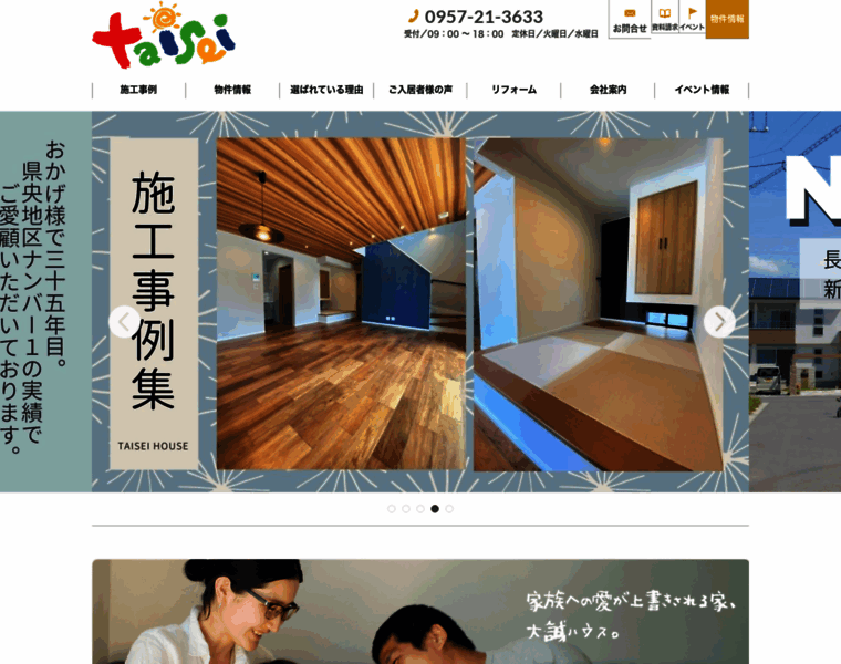 Taisei-house.jp thumbnail