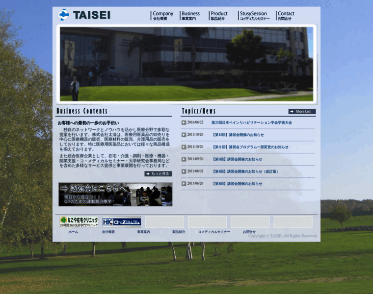 Taisei-ms.com thumbnail