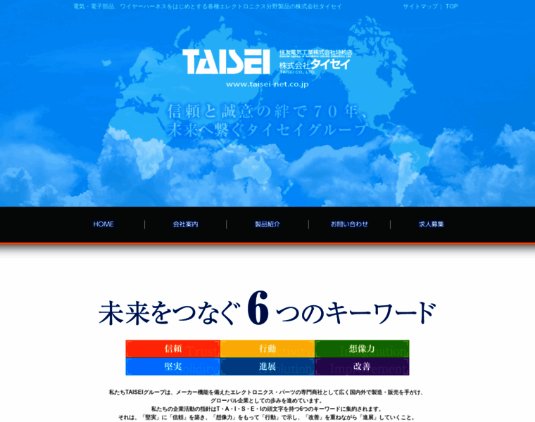 Taisei-net.co.jp thumbnail