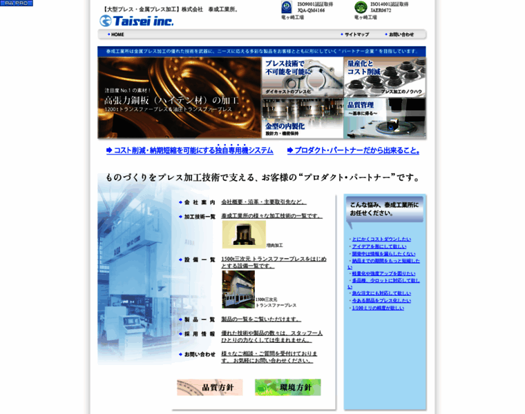 Taisei-press.co.jp thumbnail