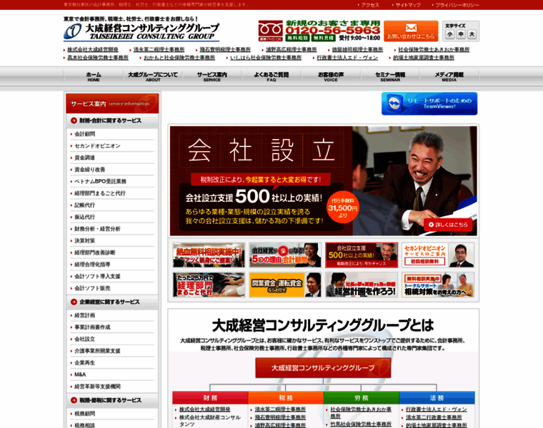 Taiseikeiei.co.jp thumbnail