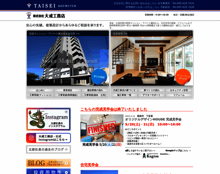 Taiseikoumu.com thumbnail