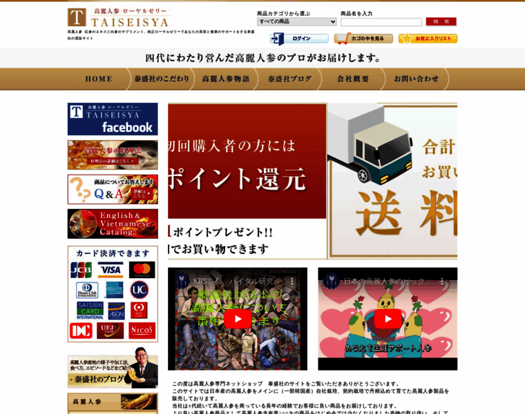 Taiseisya.net thumbnail