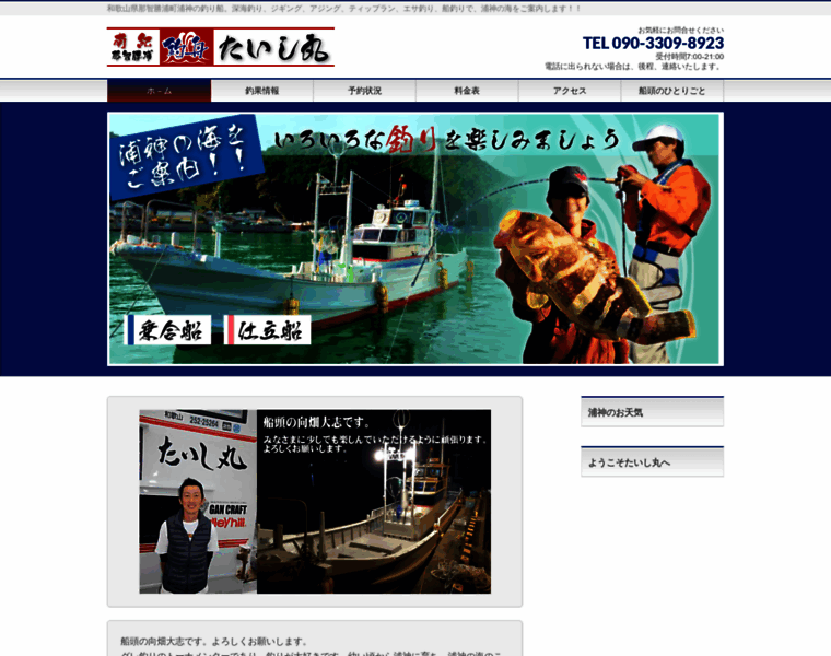 Taishimaru.com thumbnail