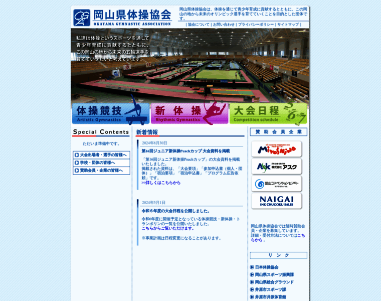 Taisou-okayama.com thumbnail