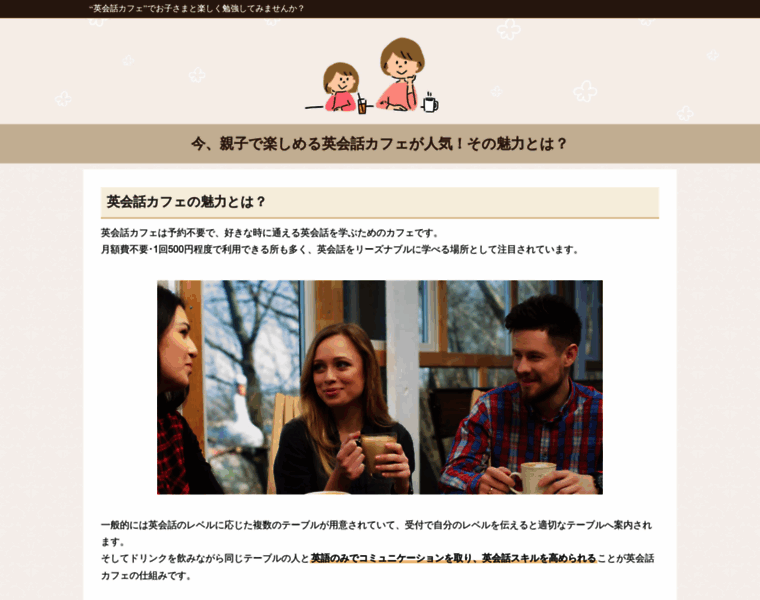 Taito-english-cafe.com thumbnail