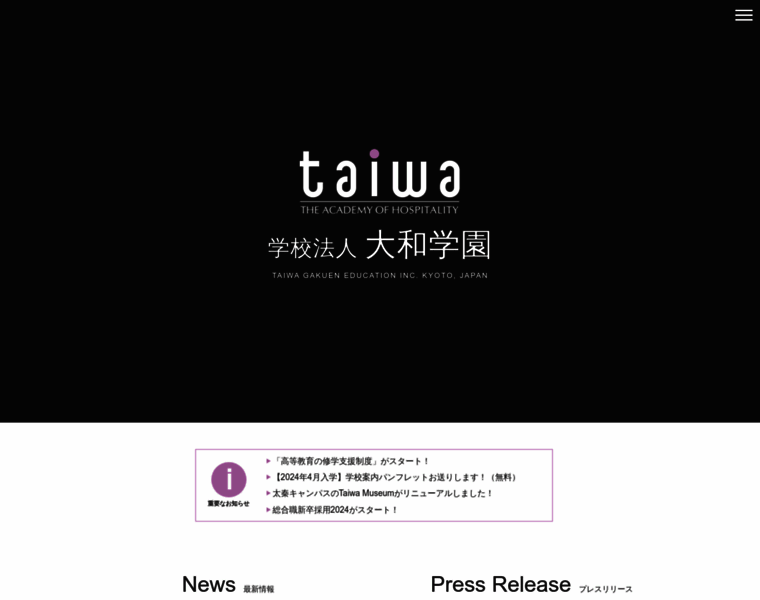 Taiwa.ac.jp thumbnail