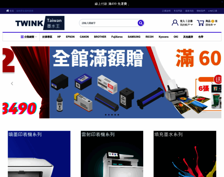 Taiwan-ink.net thumbnail