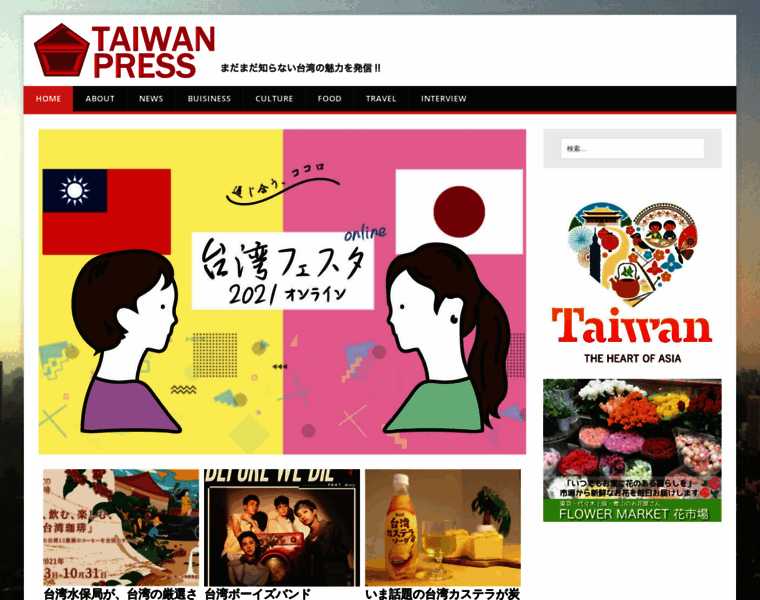 Taiwan-press.com thumbnail
