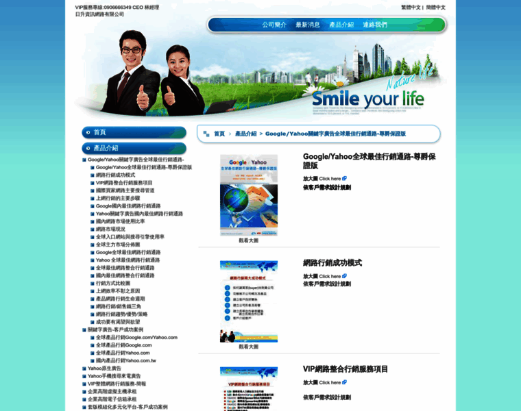 Taiwan-sourcesweb.com.tw thumbnail