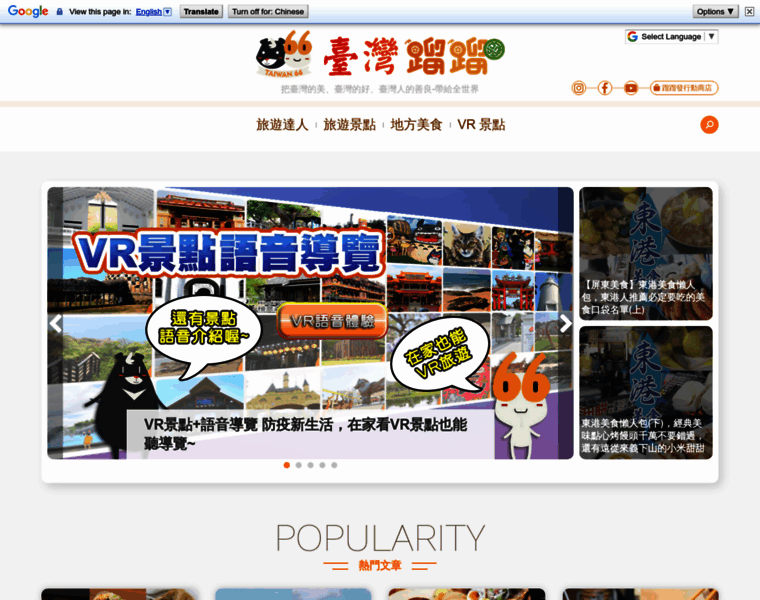 Taiwan66.com.tw thumbnail
