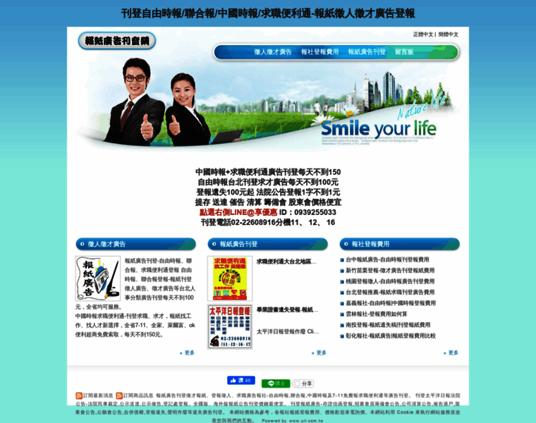 Taiwanad.com.tw thumbnail
