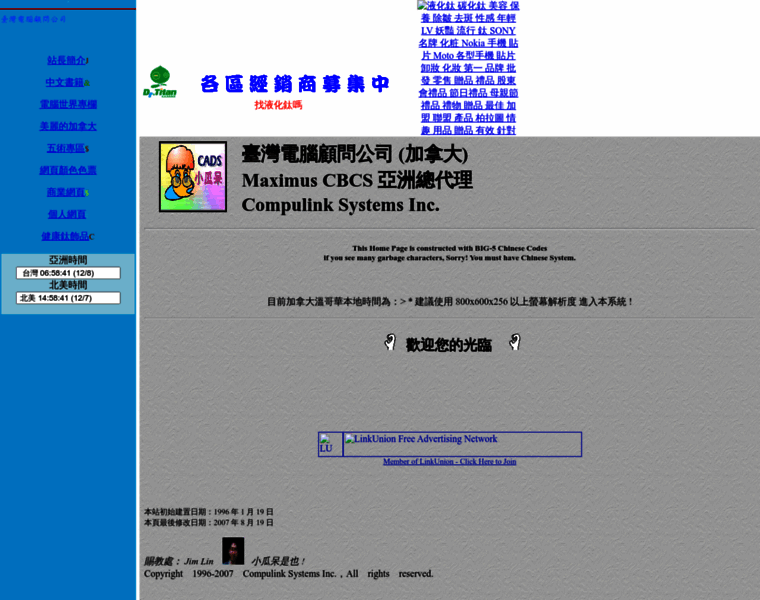 Taiwancomputer.com thumbnail