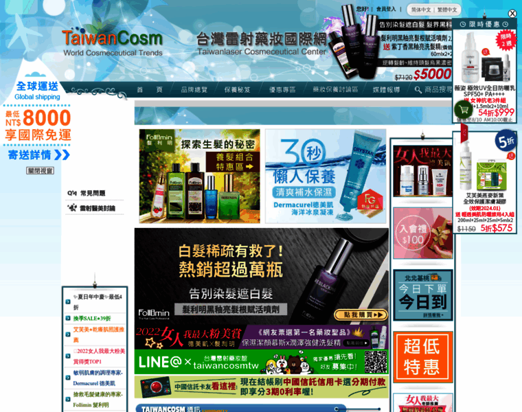 Taiwancosmworld.com thumbnail