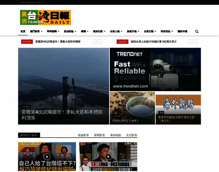 Taiwandaily.net thumbnail