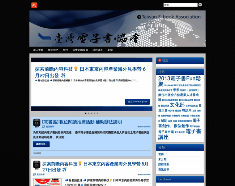 Taiwanebook.org thumbnail