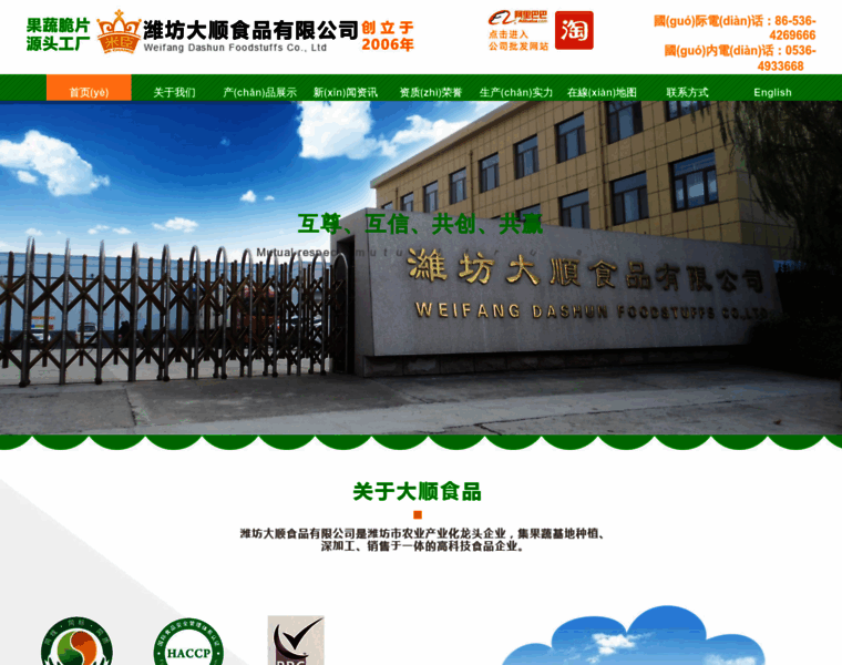 Taiwangfoods.com thumbnail